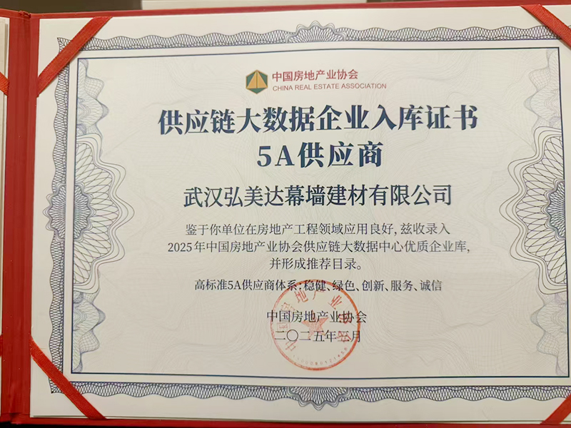 供應鏈大數據企業入庫證書 5A供應商
